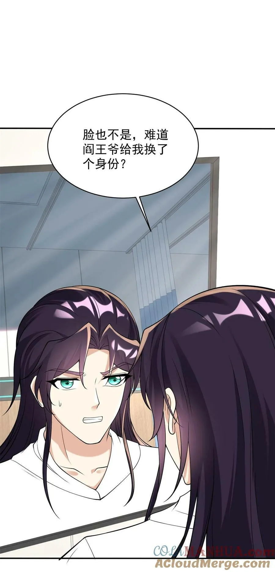 584 穿回现世 第11页