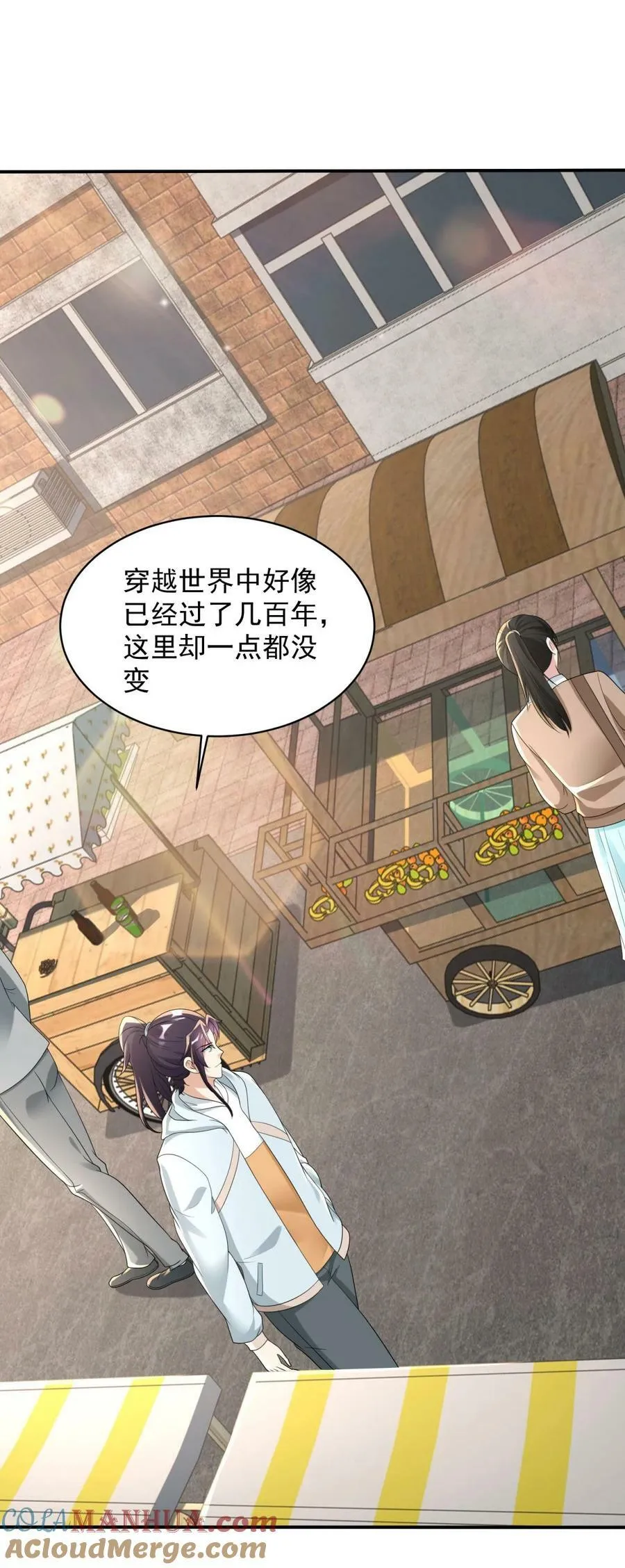 584 穿回现世 第19页