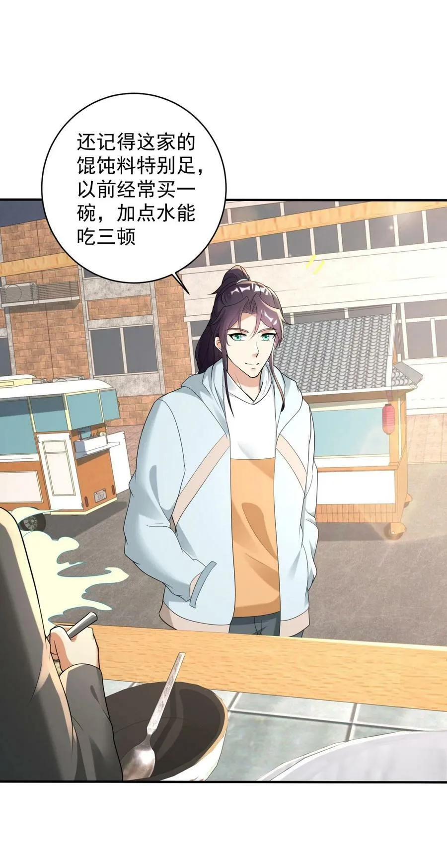 584 穿回现世 第20页