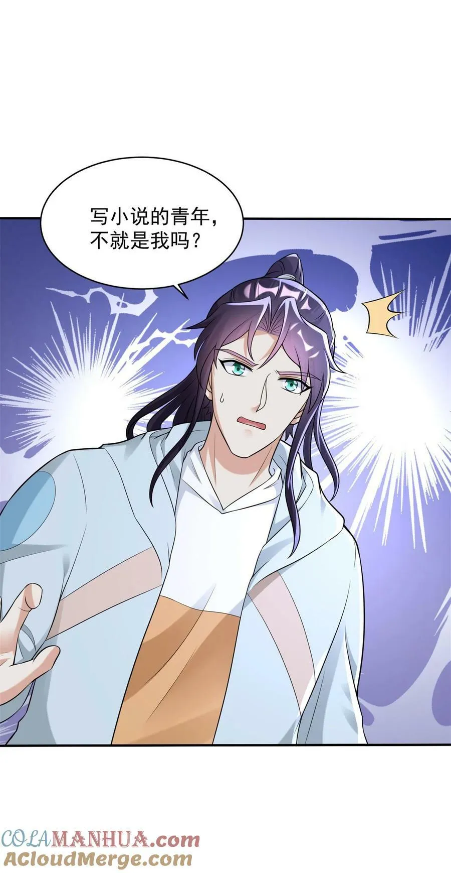 584 穿回现世 第27页
