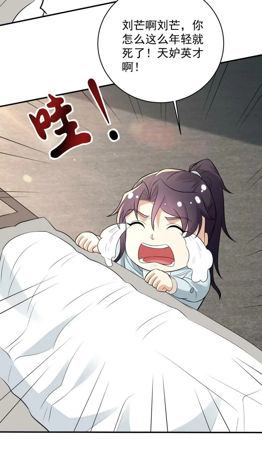 584 穿回现世 第30页