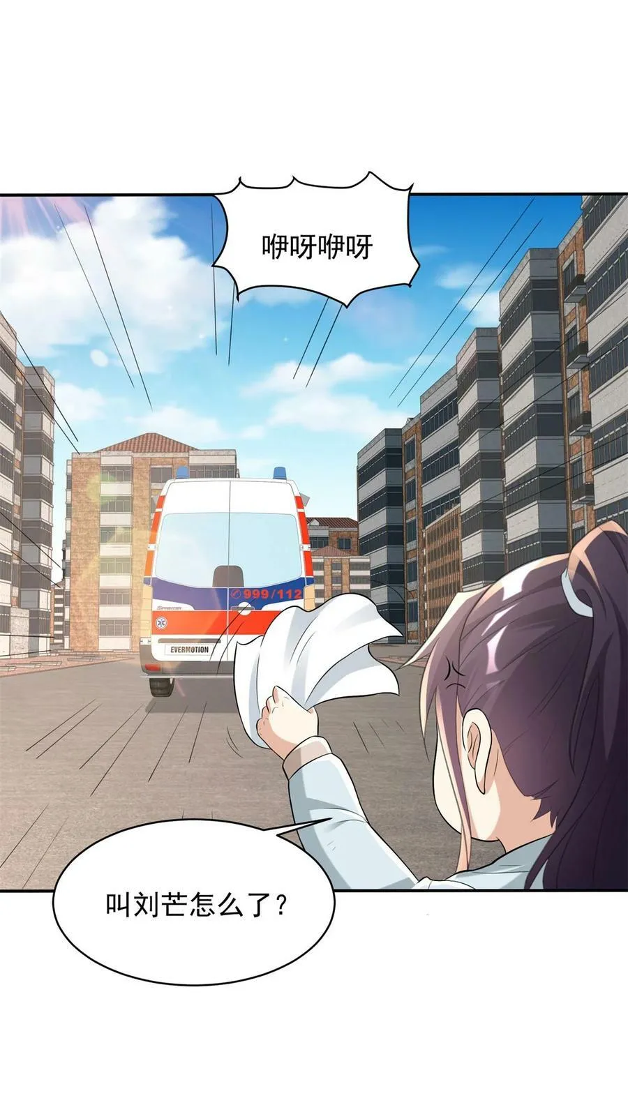 584 穿回现世 第34页