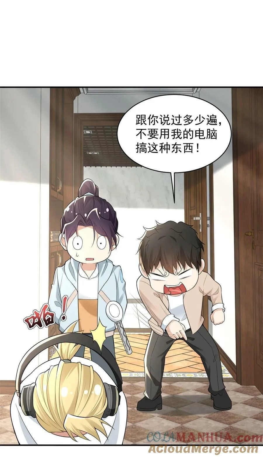 585 雨果遇刘芒 第15页