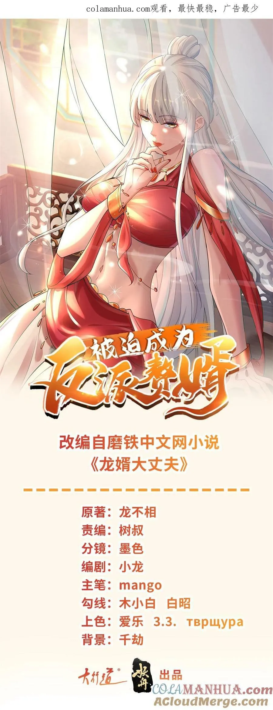 586 大胆的往前走 第1页