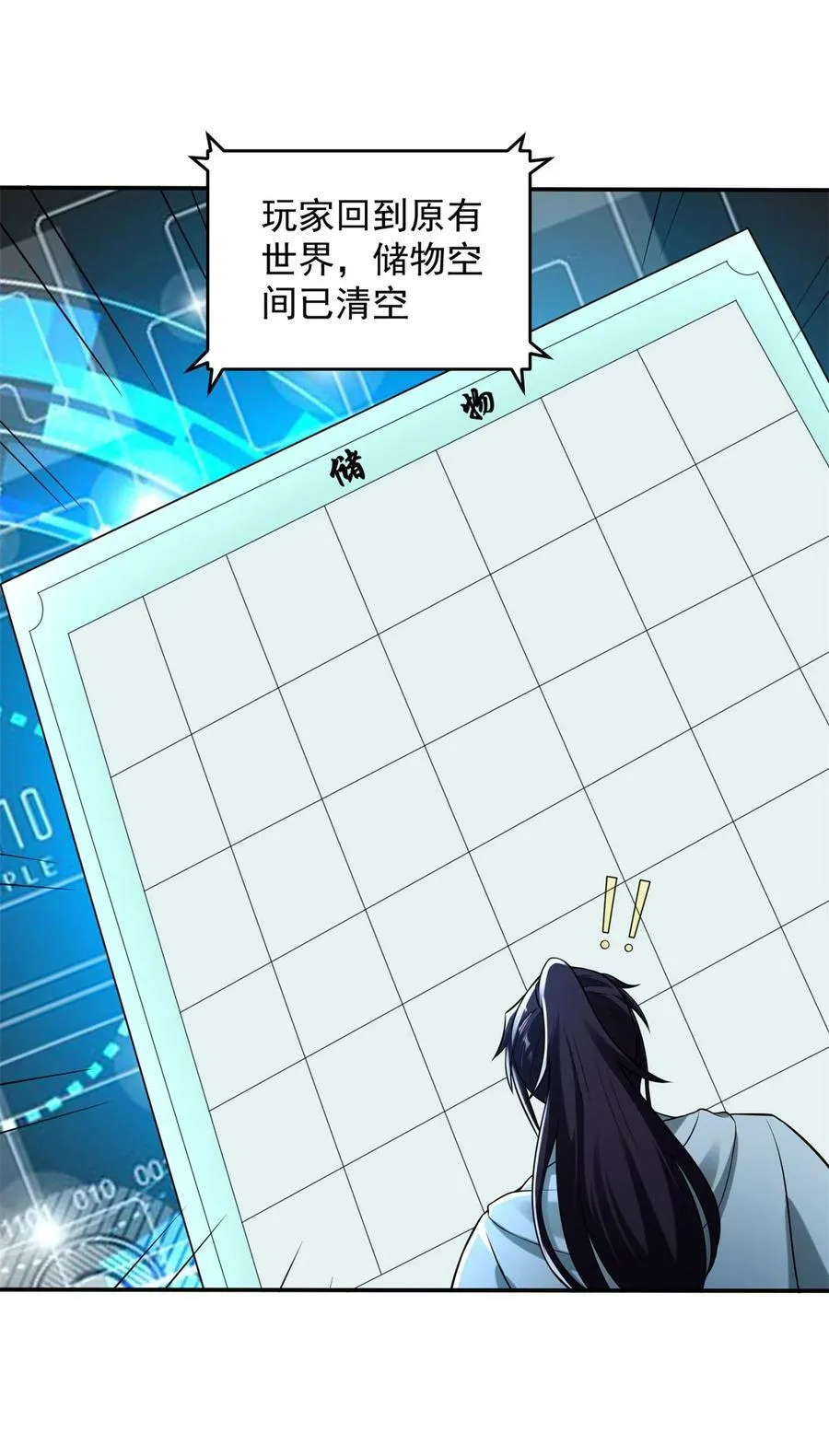 586 大胆的往前走 第14页
