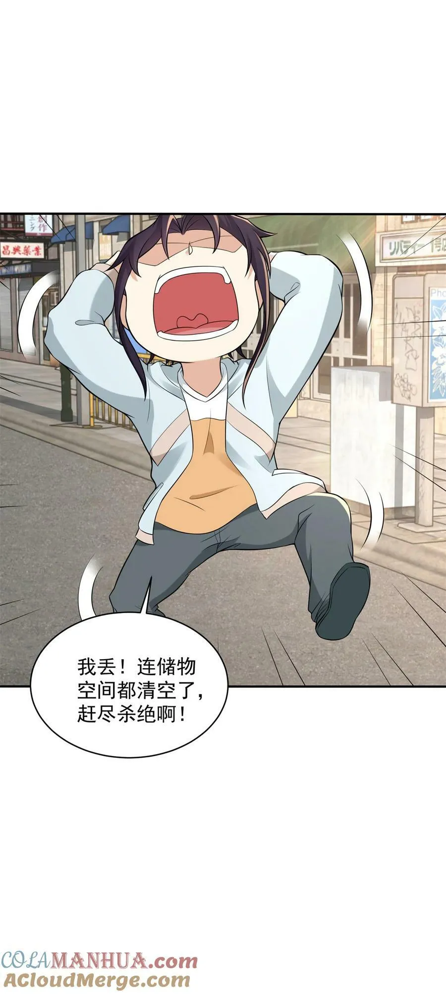 586 大胆的往前走 第15页