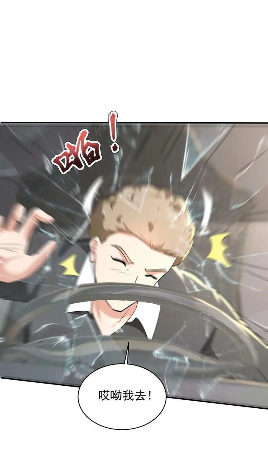 586 大胆的往前走 第26页