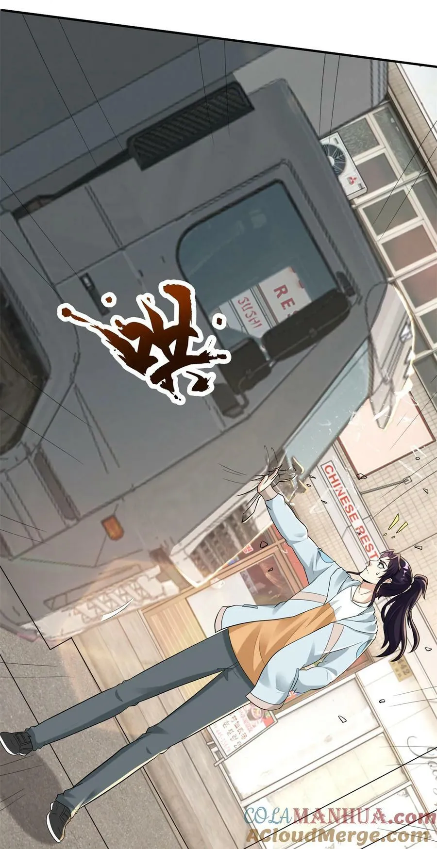 586 大胆的往前走 第27页