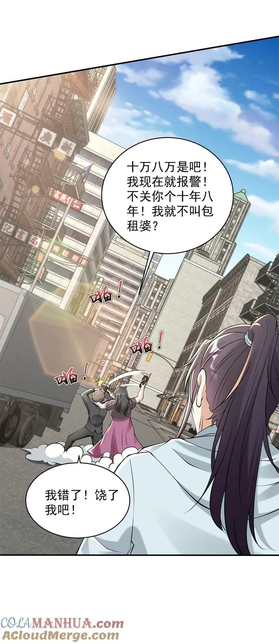 587 住房问题解决了 第5页