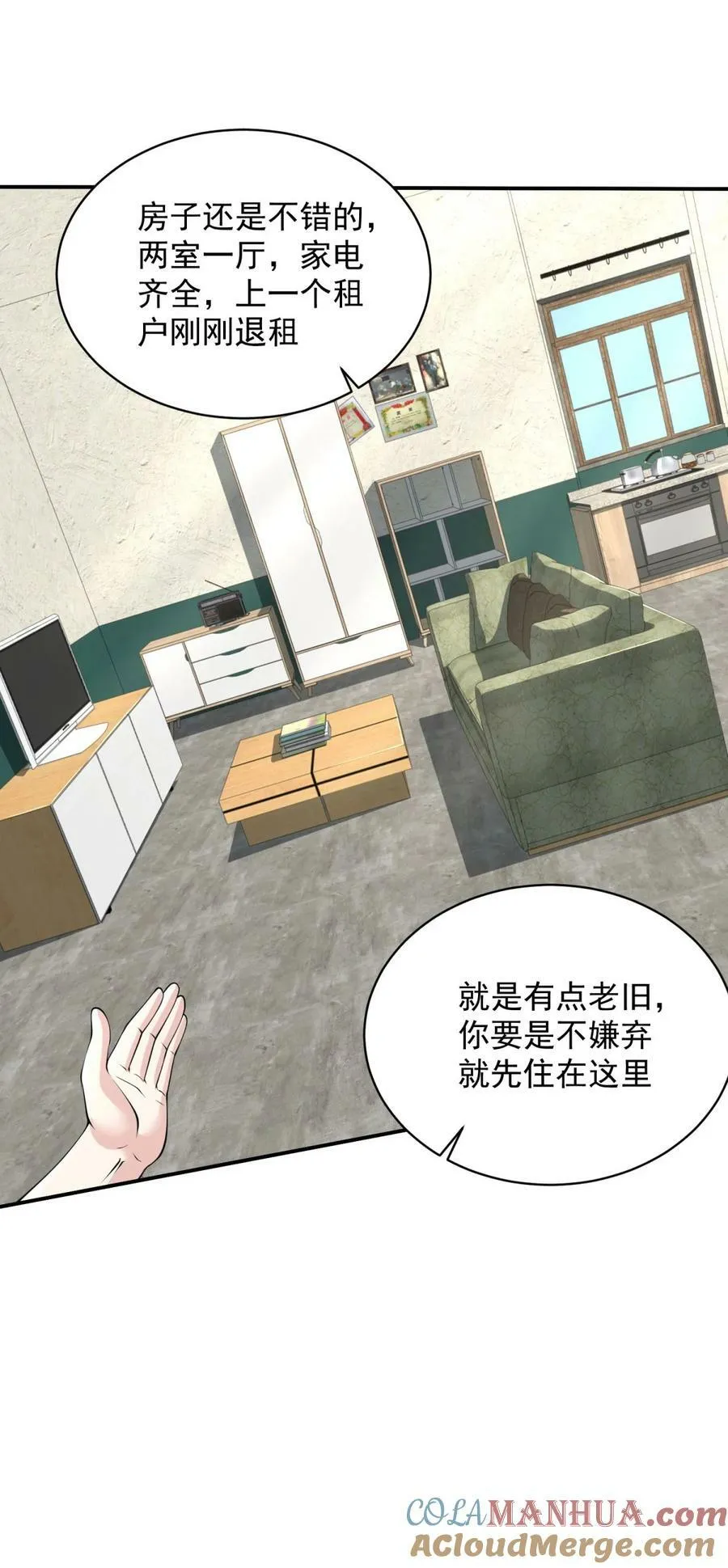 587 住房问题解决了 第13页