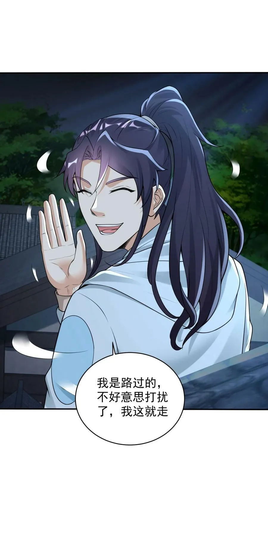 588 法相三阶 第12页