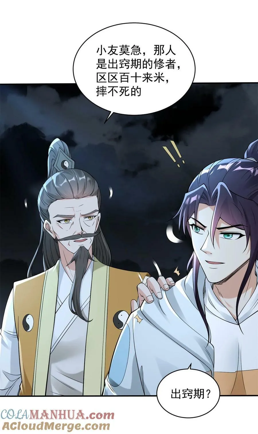 588 法相三阶 第19页