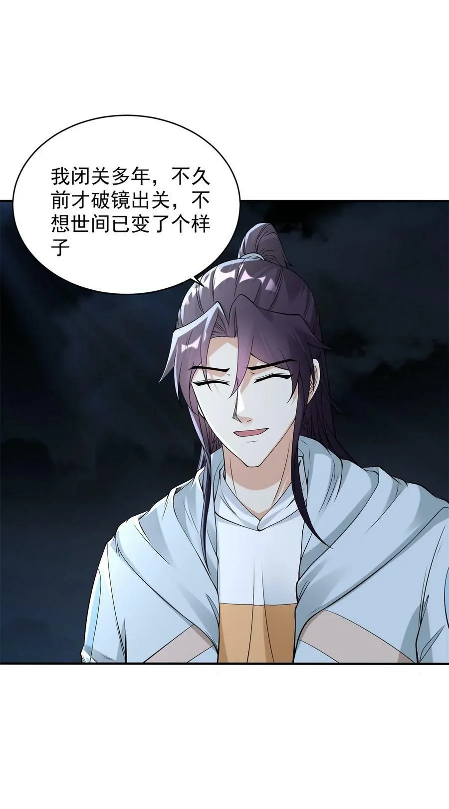 588 法相三阶 第22页