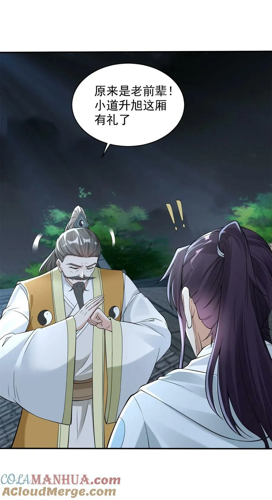 588 法相三阶 第23页