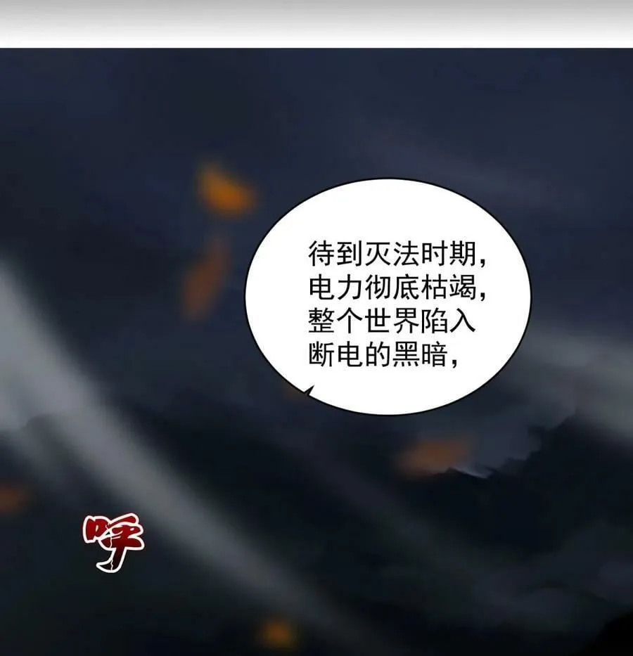 588 法相三阶 第28页