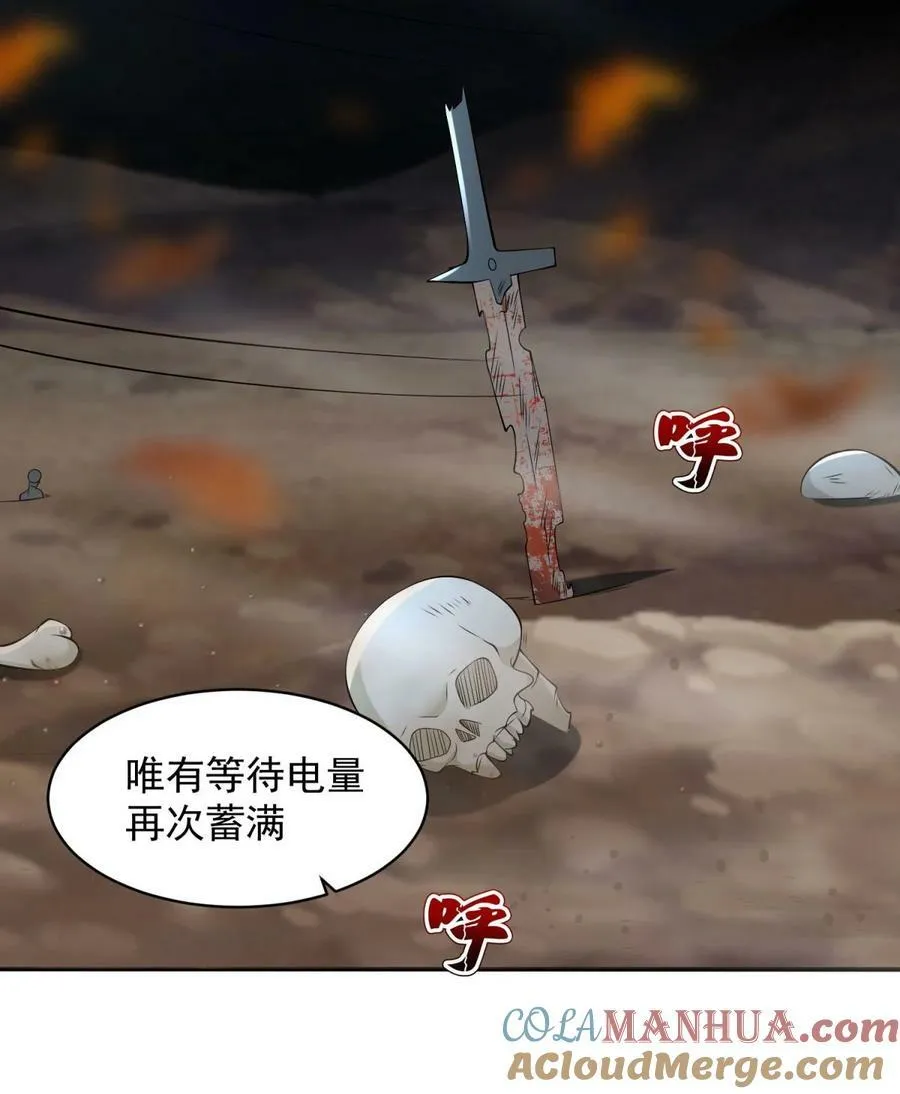 588 法相三阶 第29页