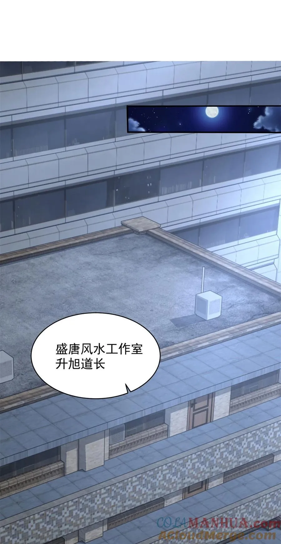 589 仙人跳 第3页