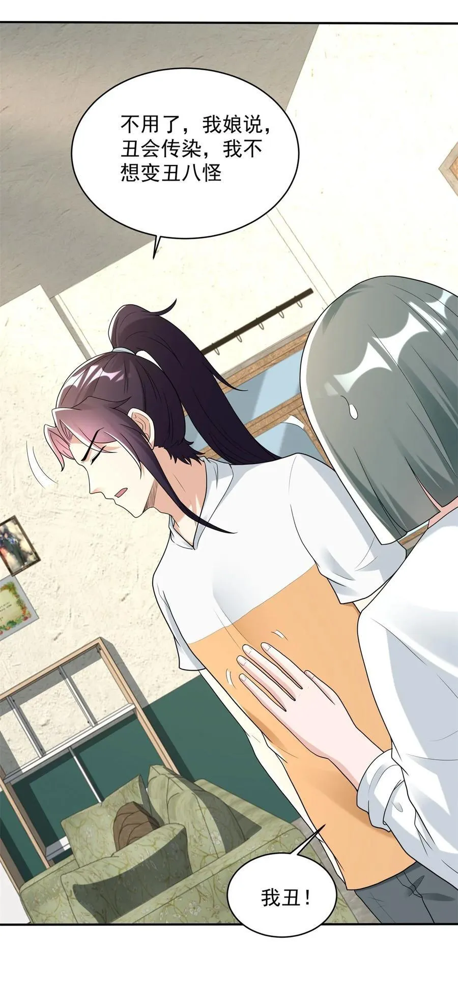 589 仙人跳 第20页