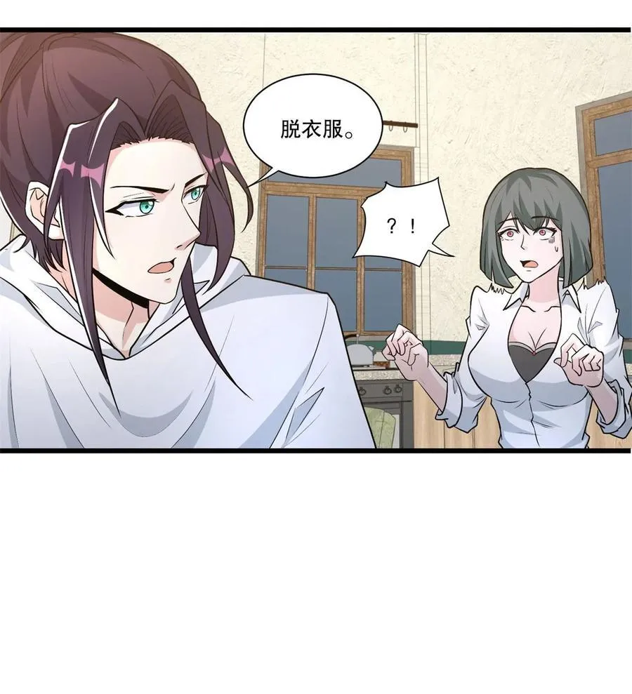 590 多换几个姿势嘛 第16页