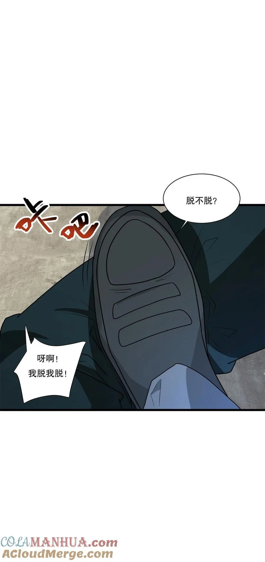 590 多换几个姿势嘛 第19页