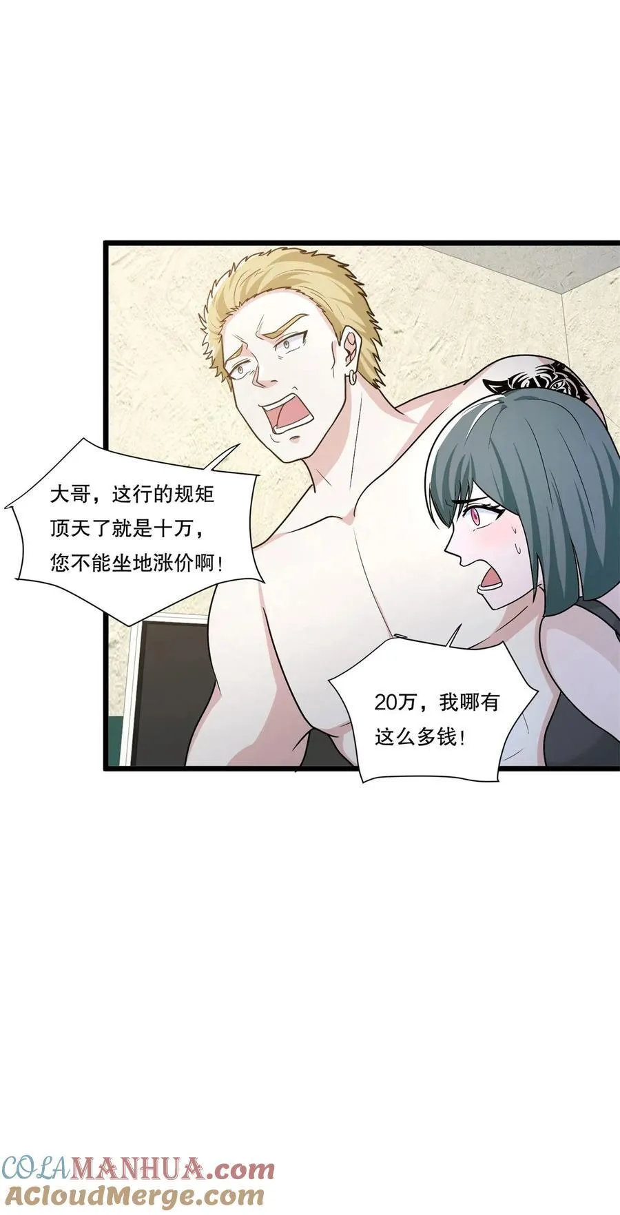 590 多换几个姿势嘛 第23页