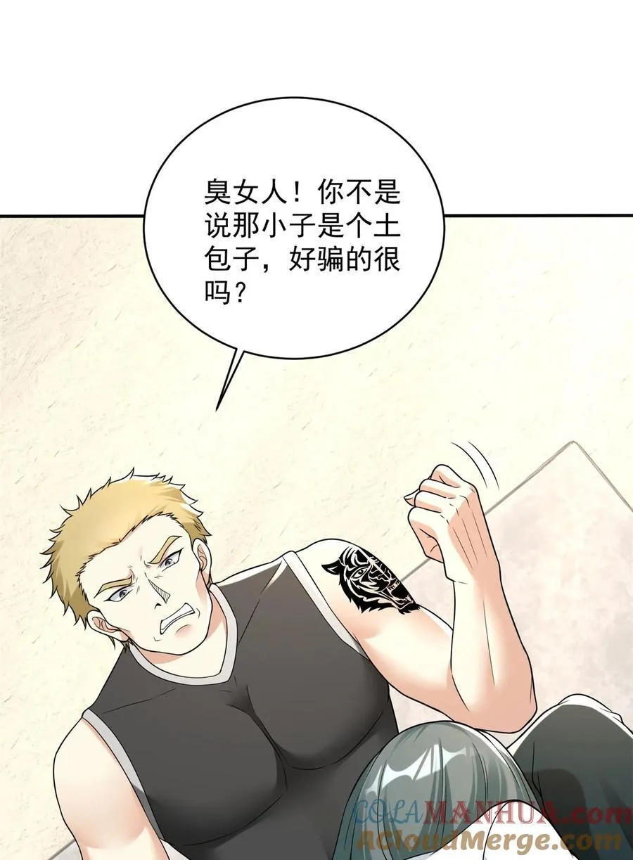591 小发横财 第5页