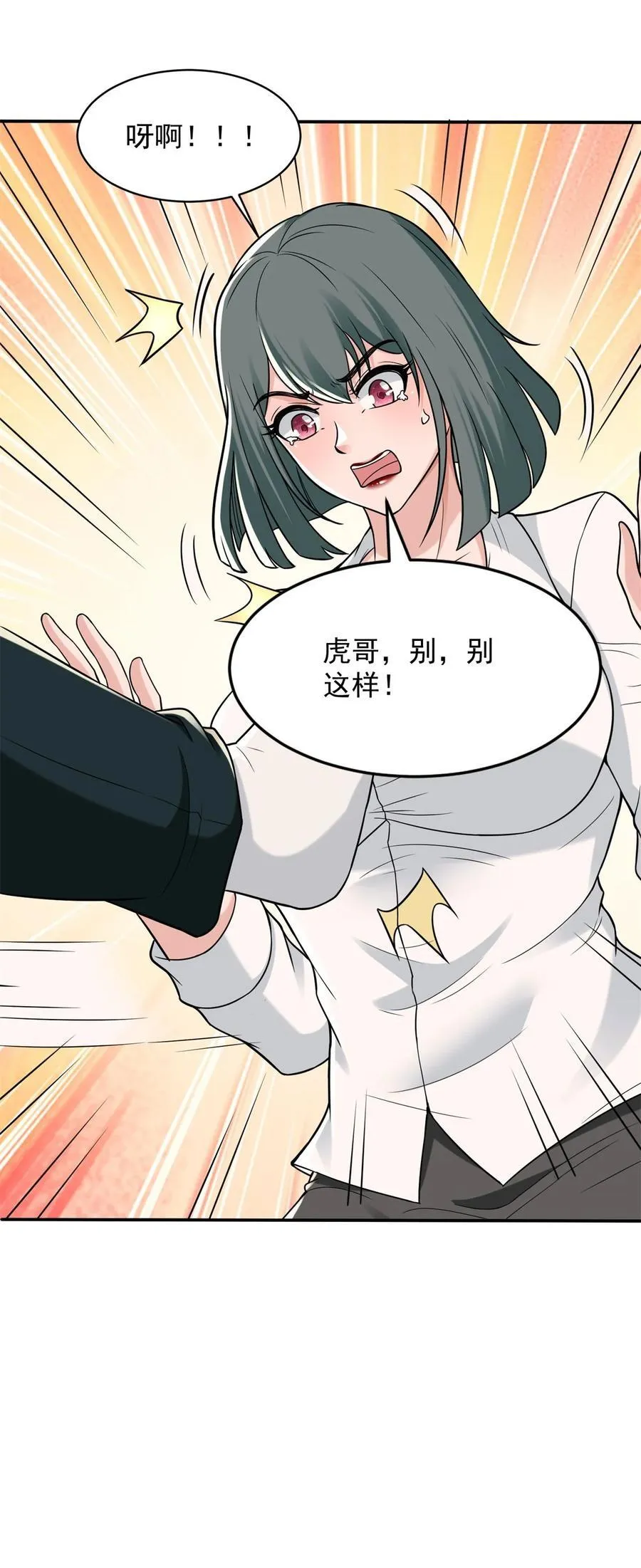 591 小发横财 第14页