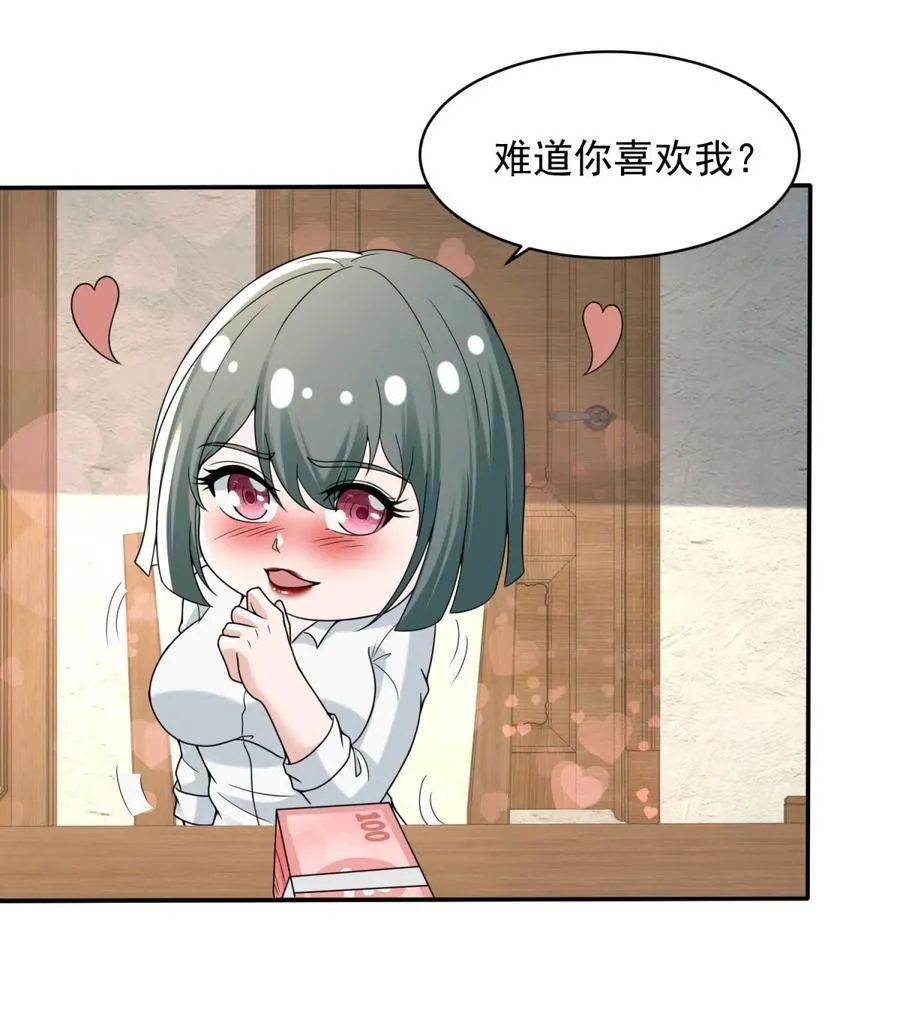 592 高利贷 第20页