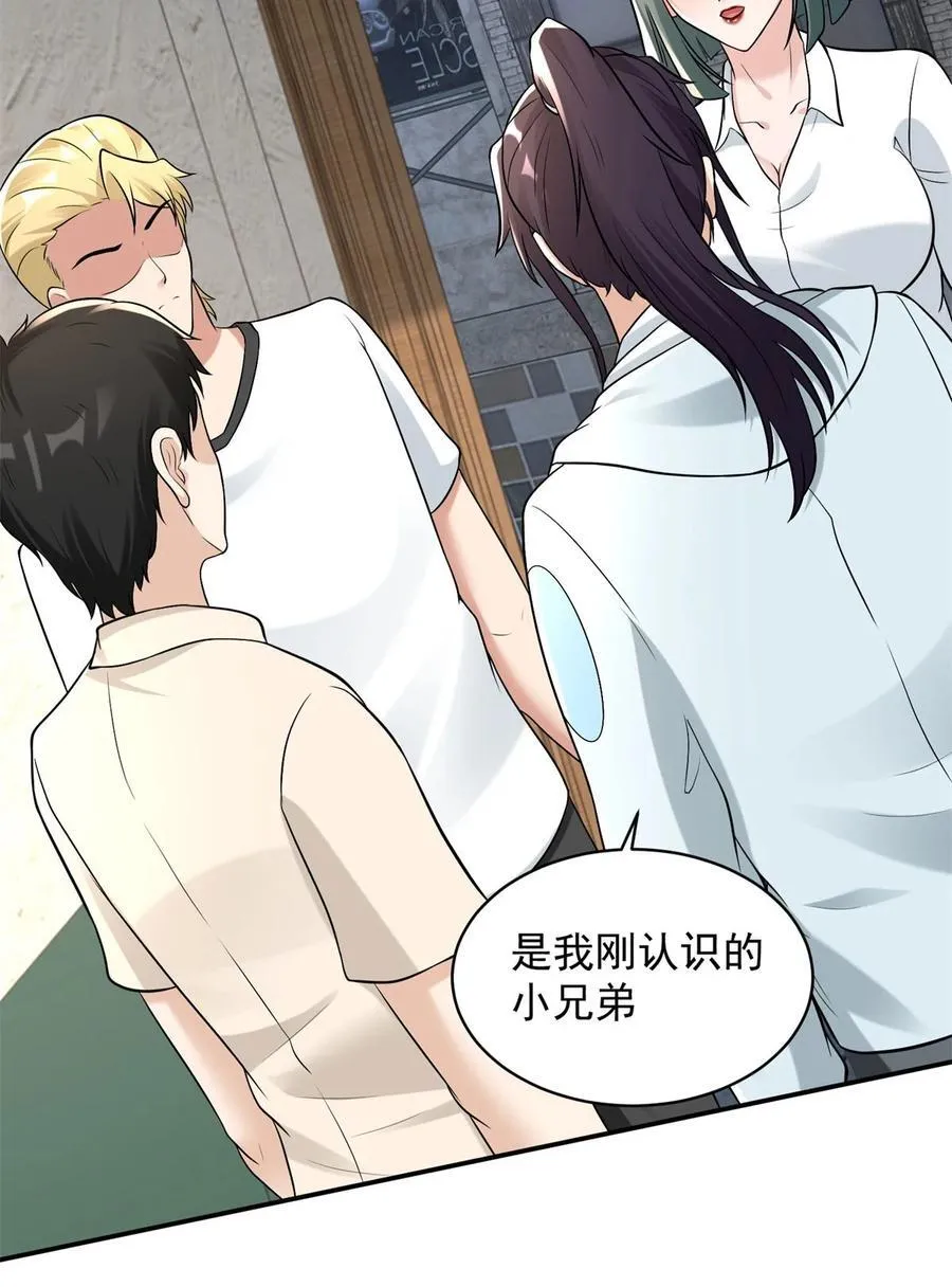 593 打成一片 第6页