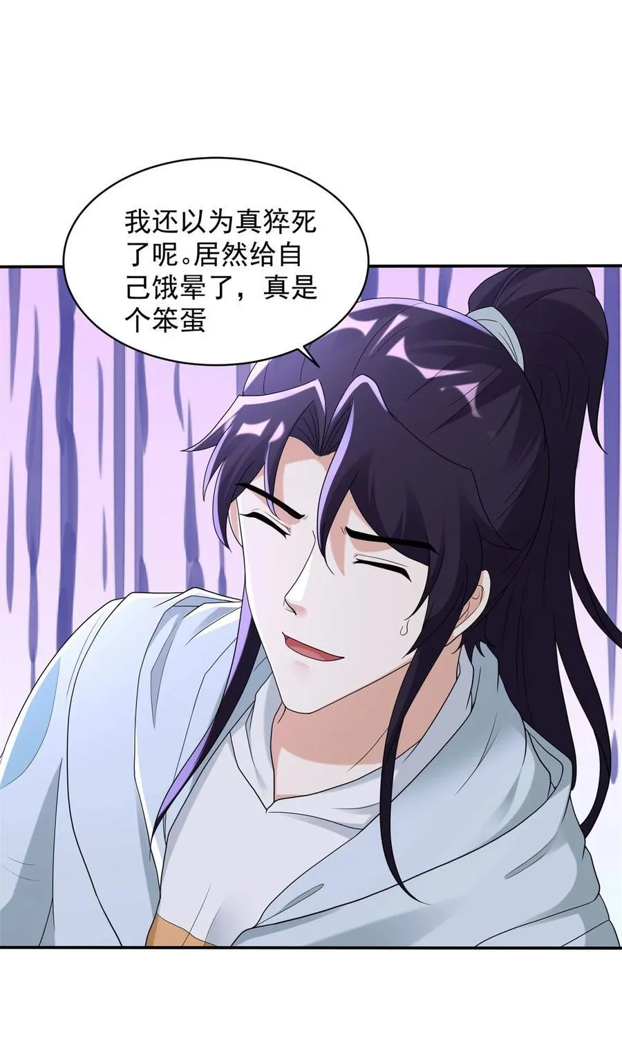 593 打成一片 第18页