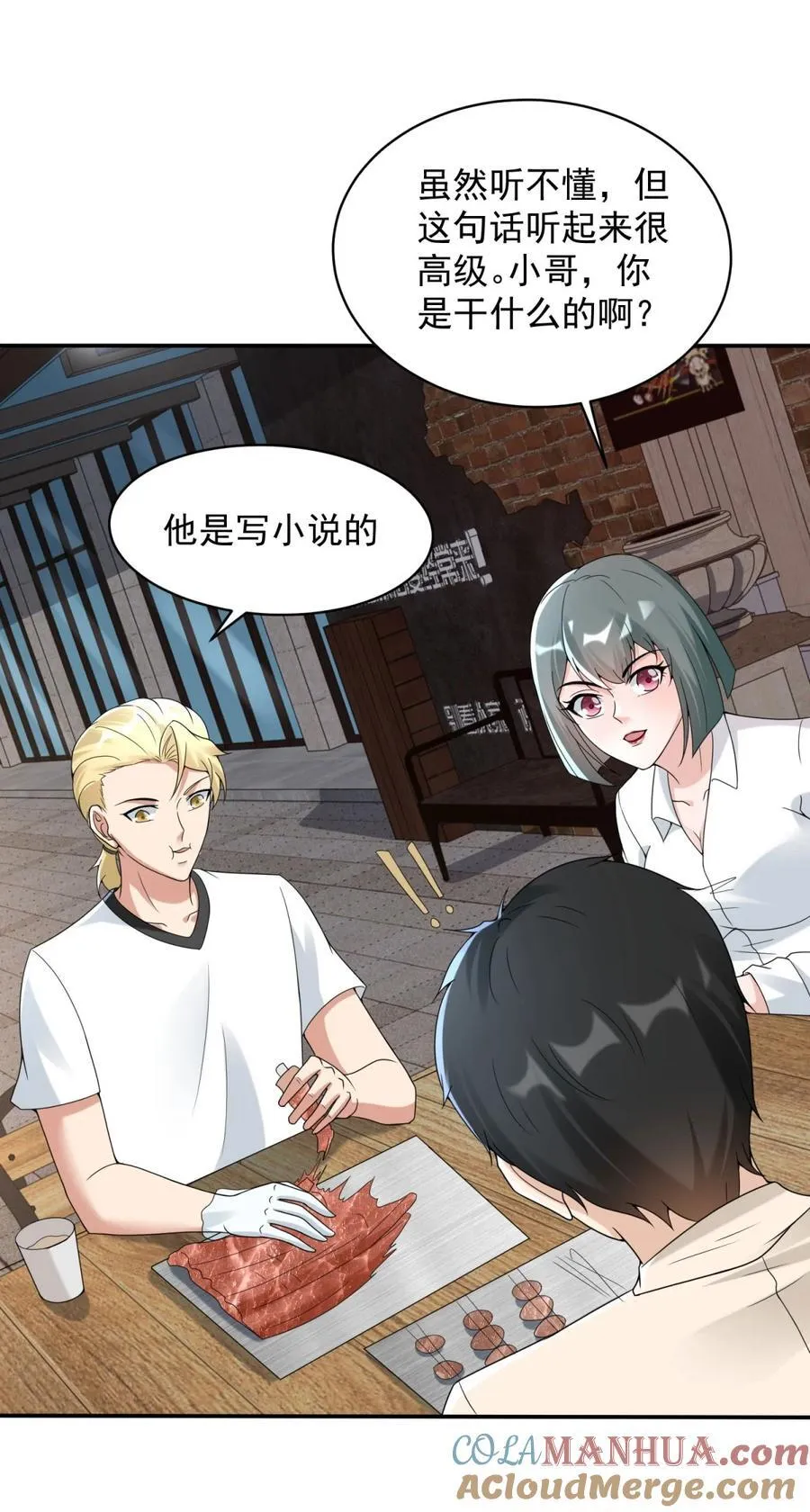 593 打成一片 第23页