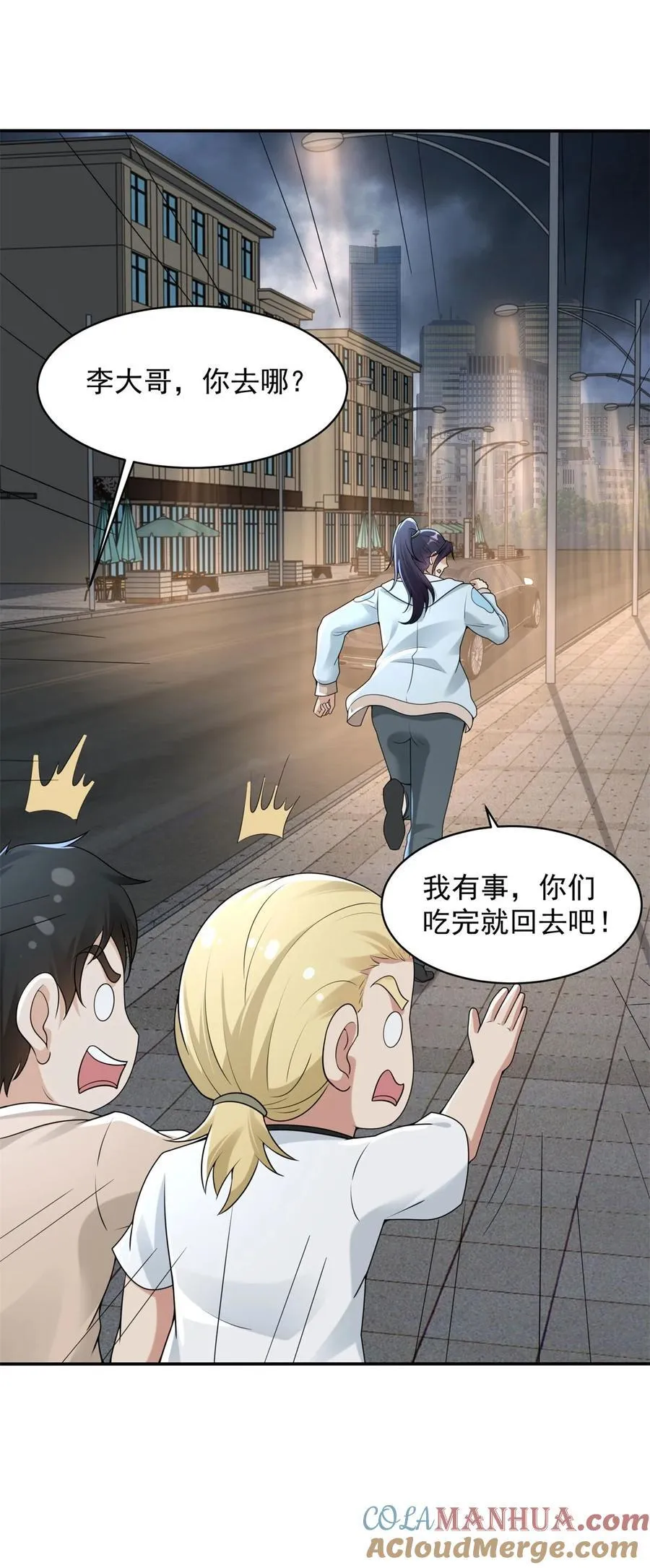 593 打成一片 第31页