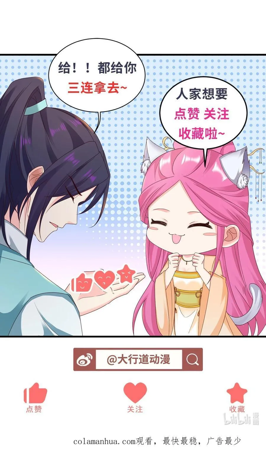 593 打成一片 第38页