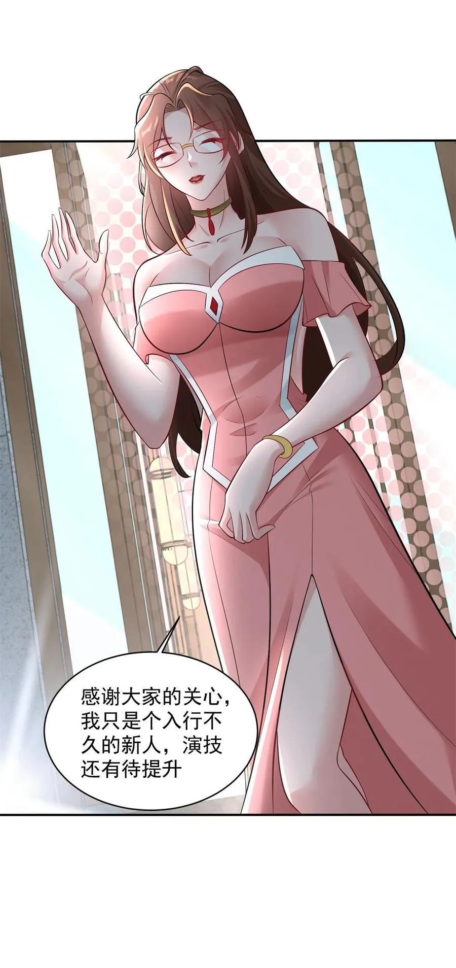 594 大明星黛丽 第6页