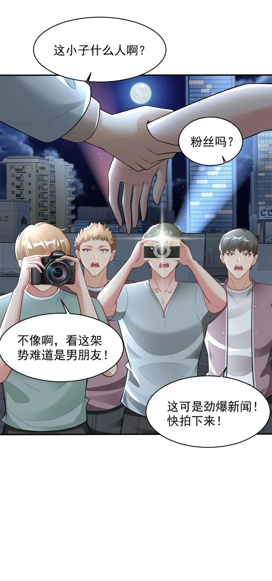 594 大明星黛丽 第14页