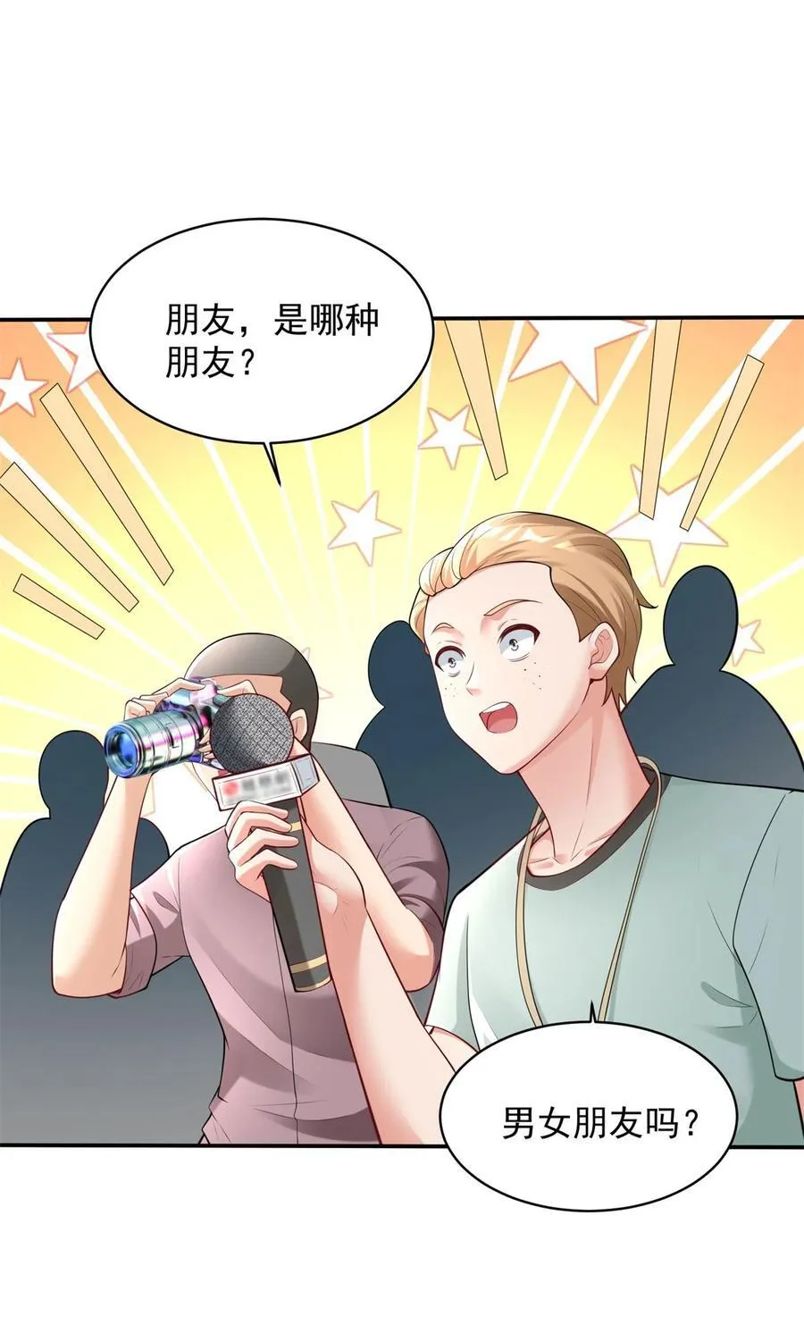 594 大明星黛丽 第18页