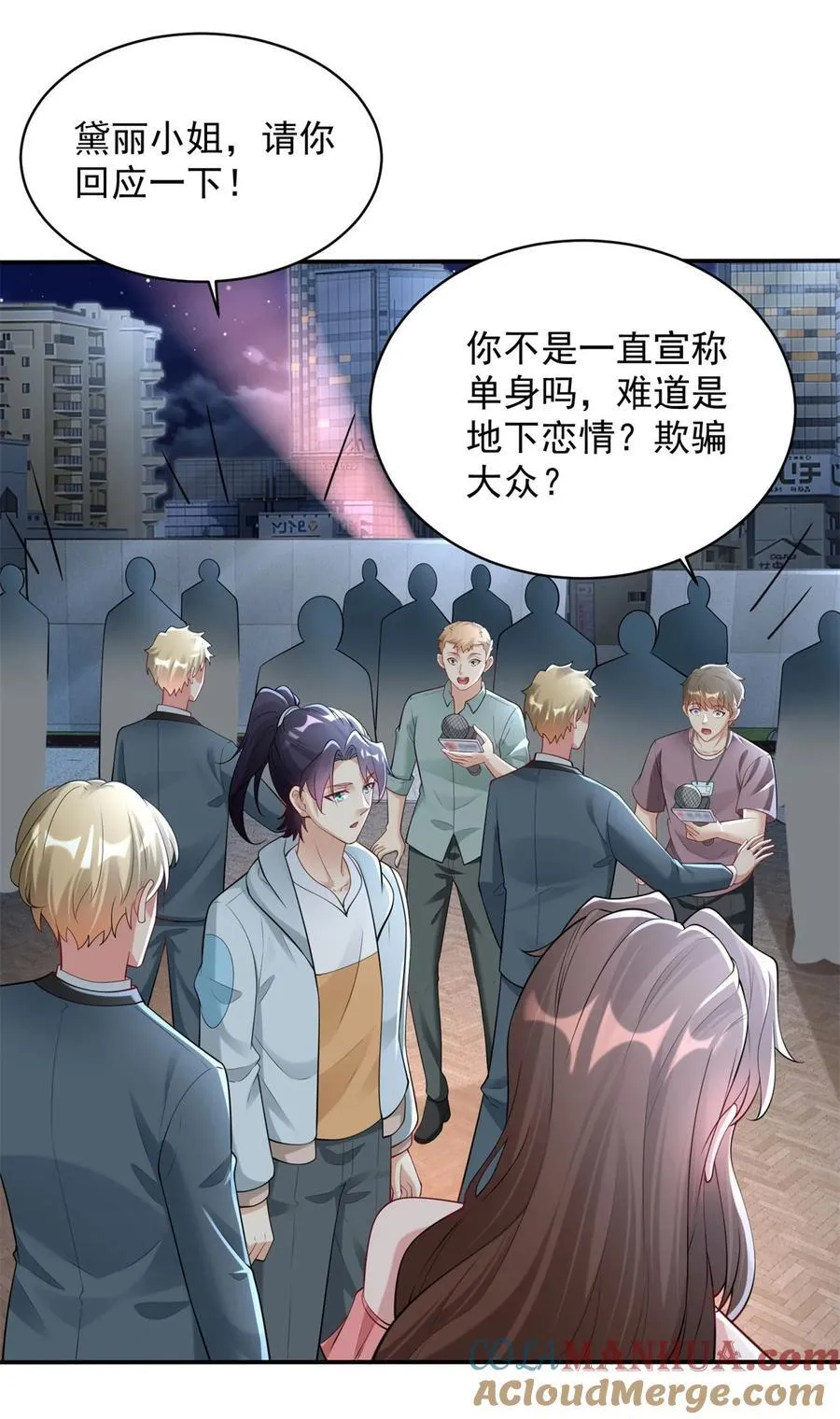 594 大明星黛丽 第19页