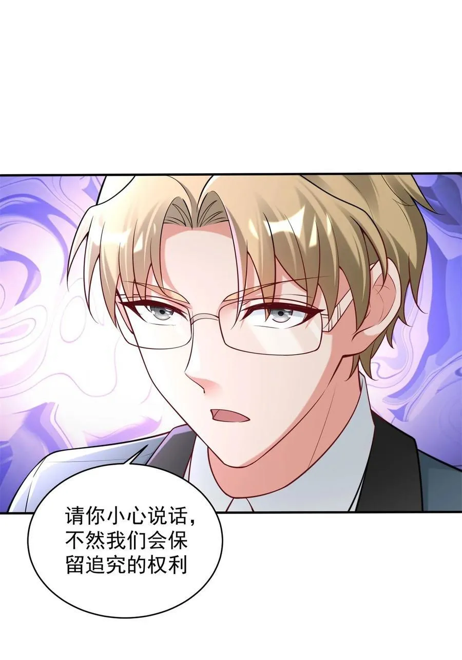 594 大明星黛丽 第20页