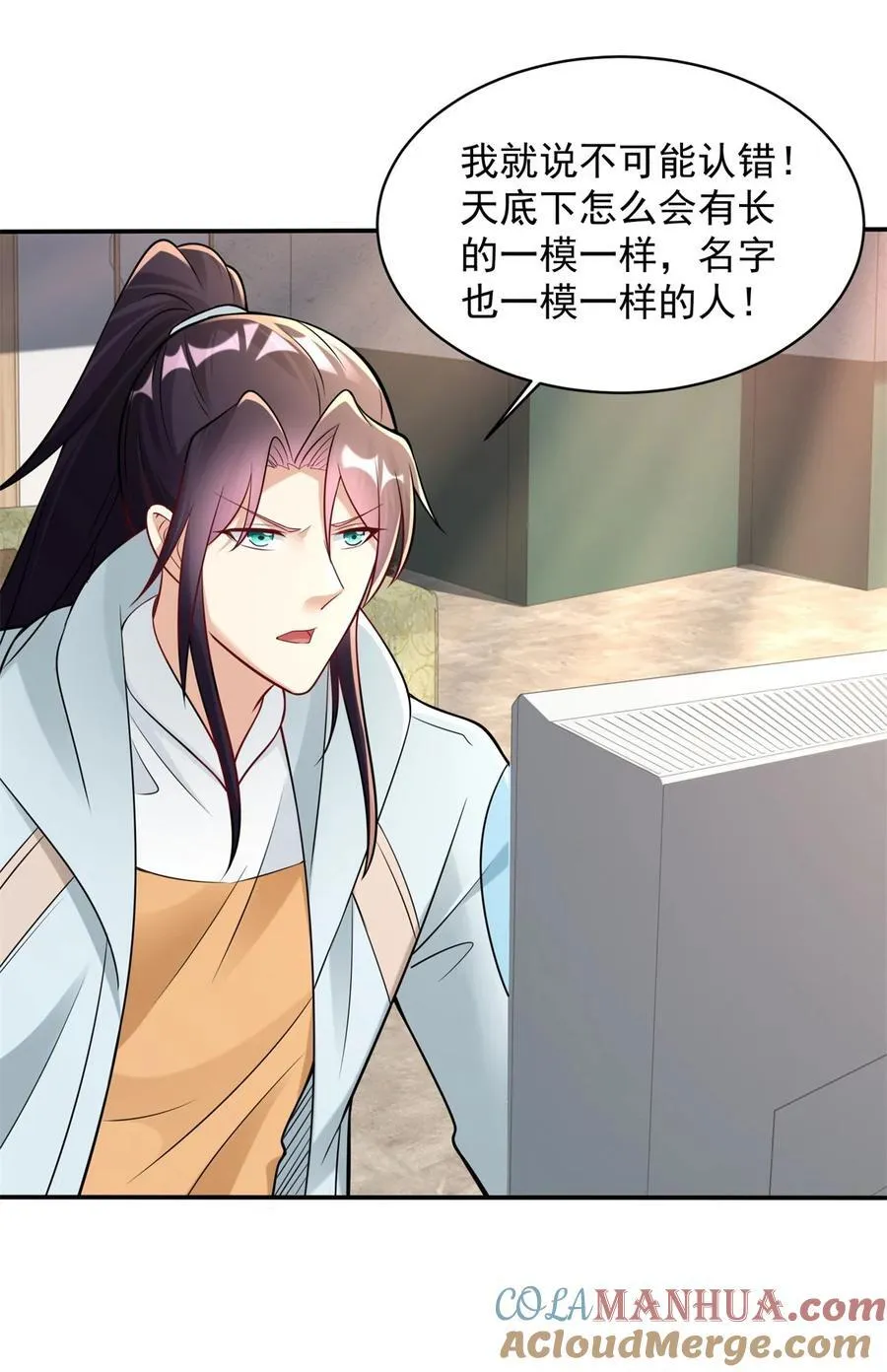594 大明星黛丽 第33页
