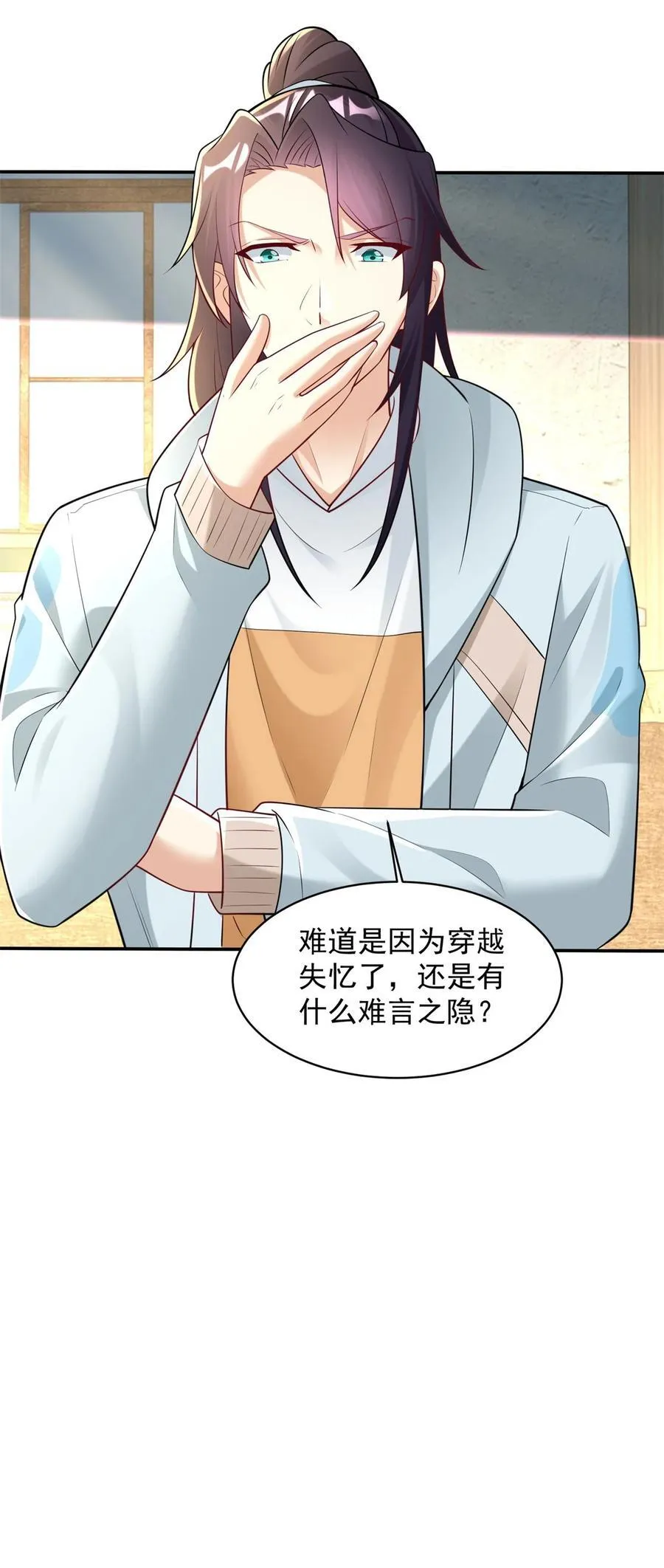594 大明星黛丽 第36页