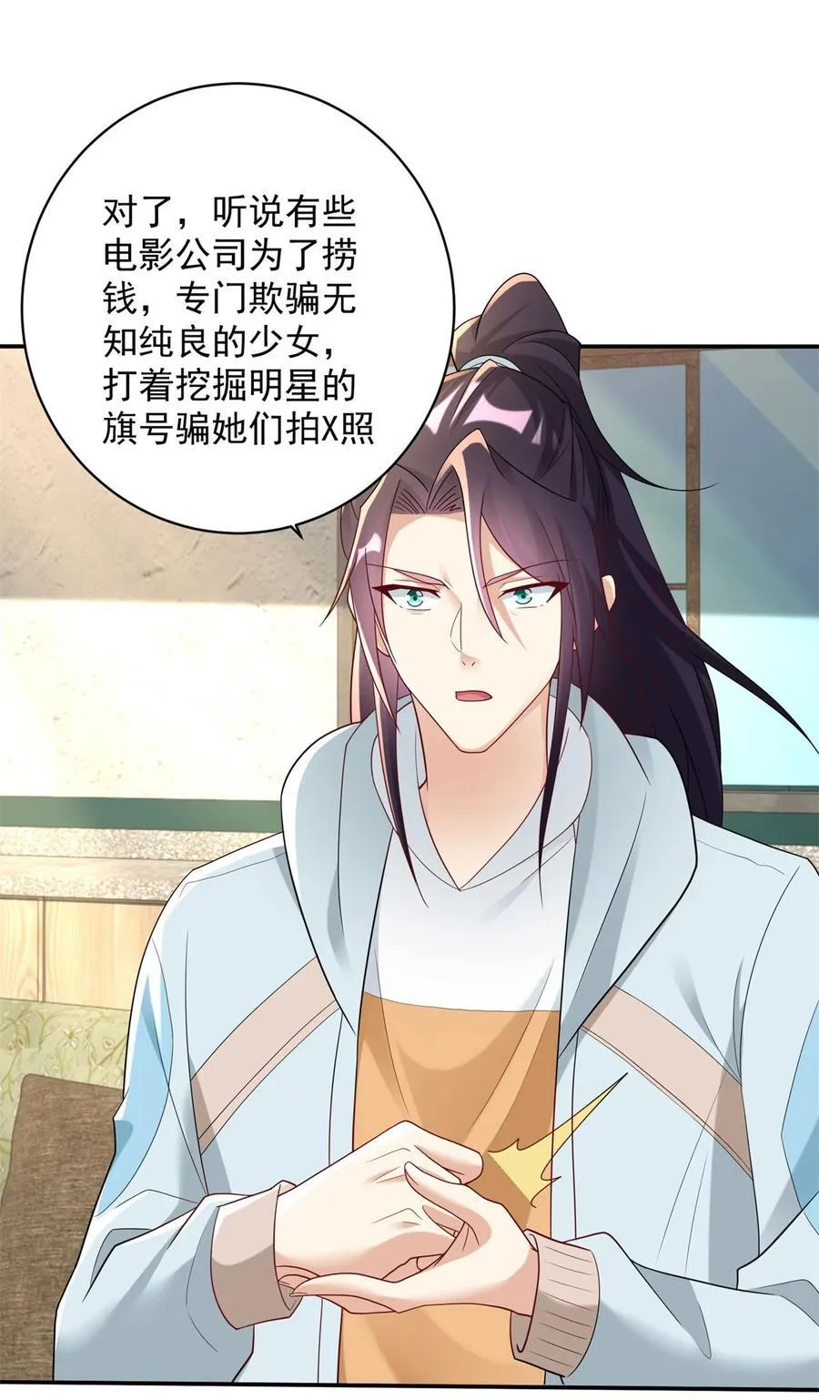 595 忘了我吧 第4页