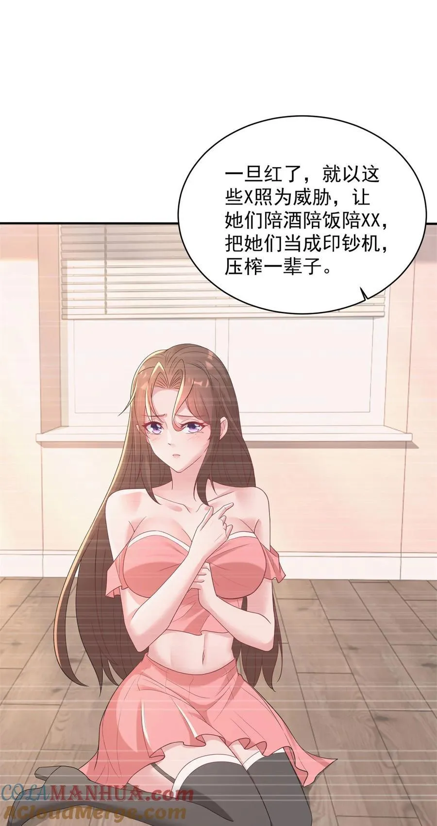 595 忘了我吧 第5页