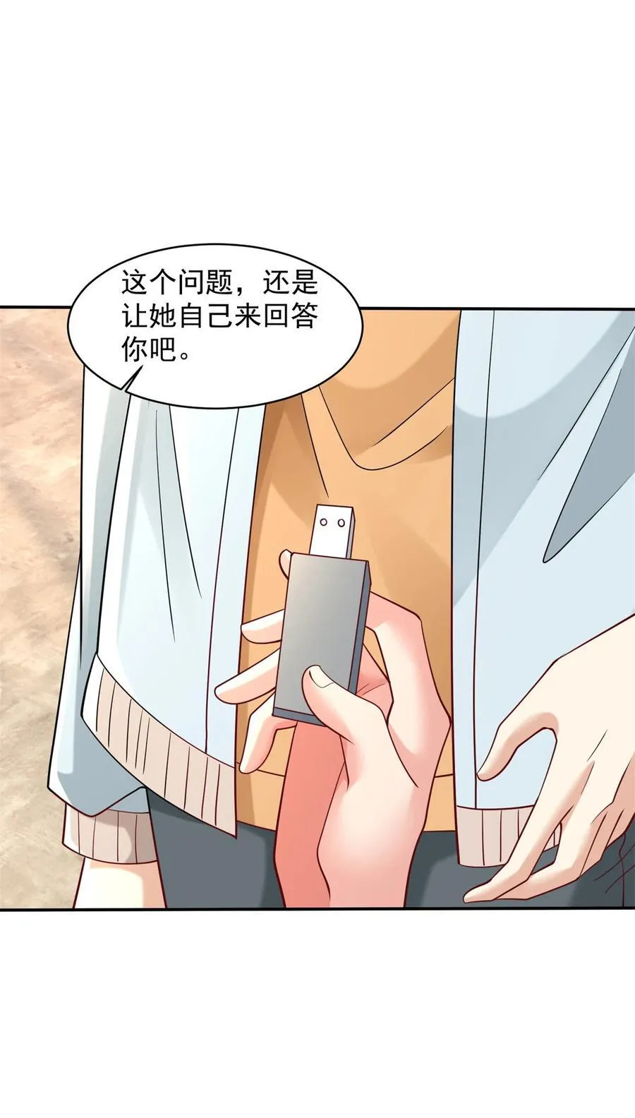 595 忘了我吧 第16页