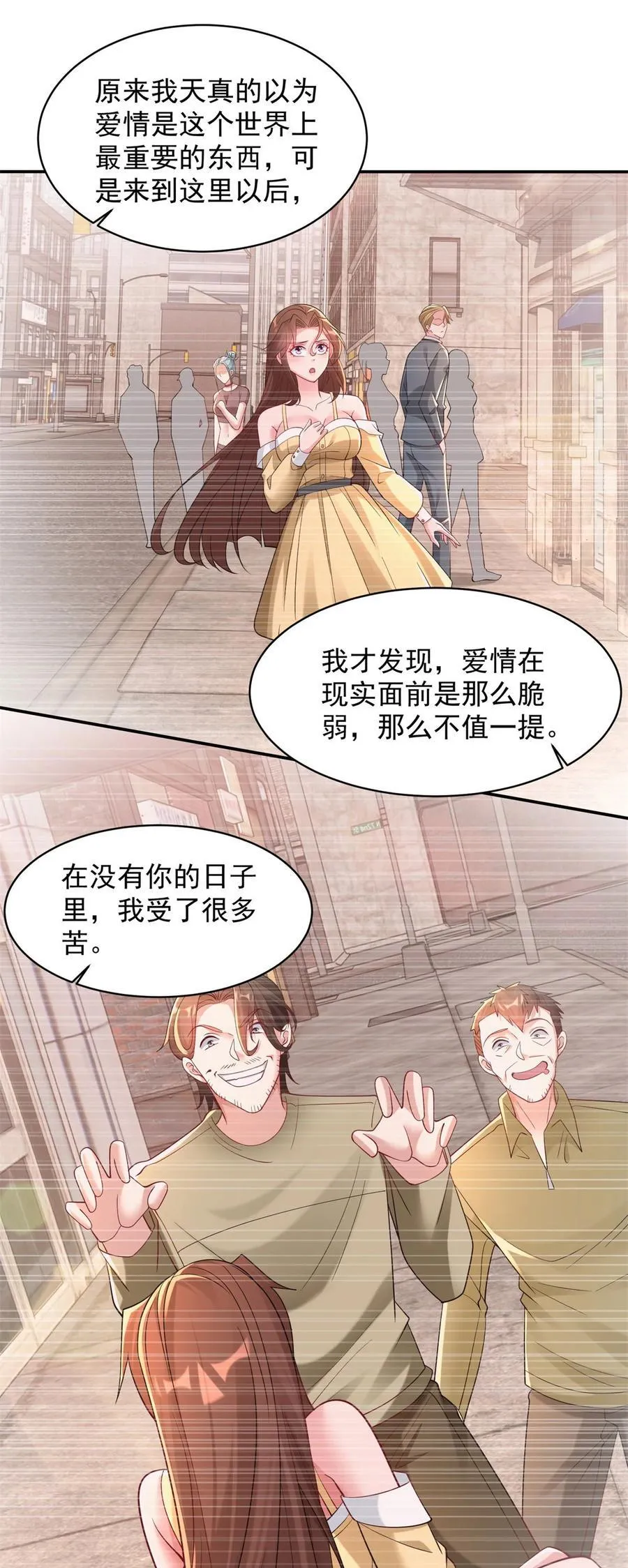 595 忘了我吧 第24页