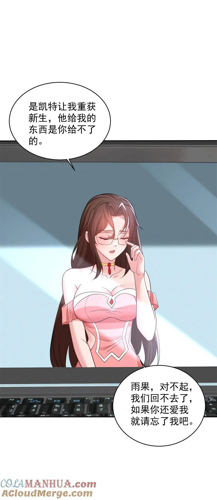 595 忘了我吧 第27页