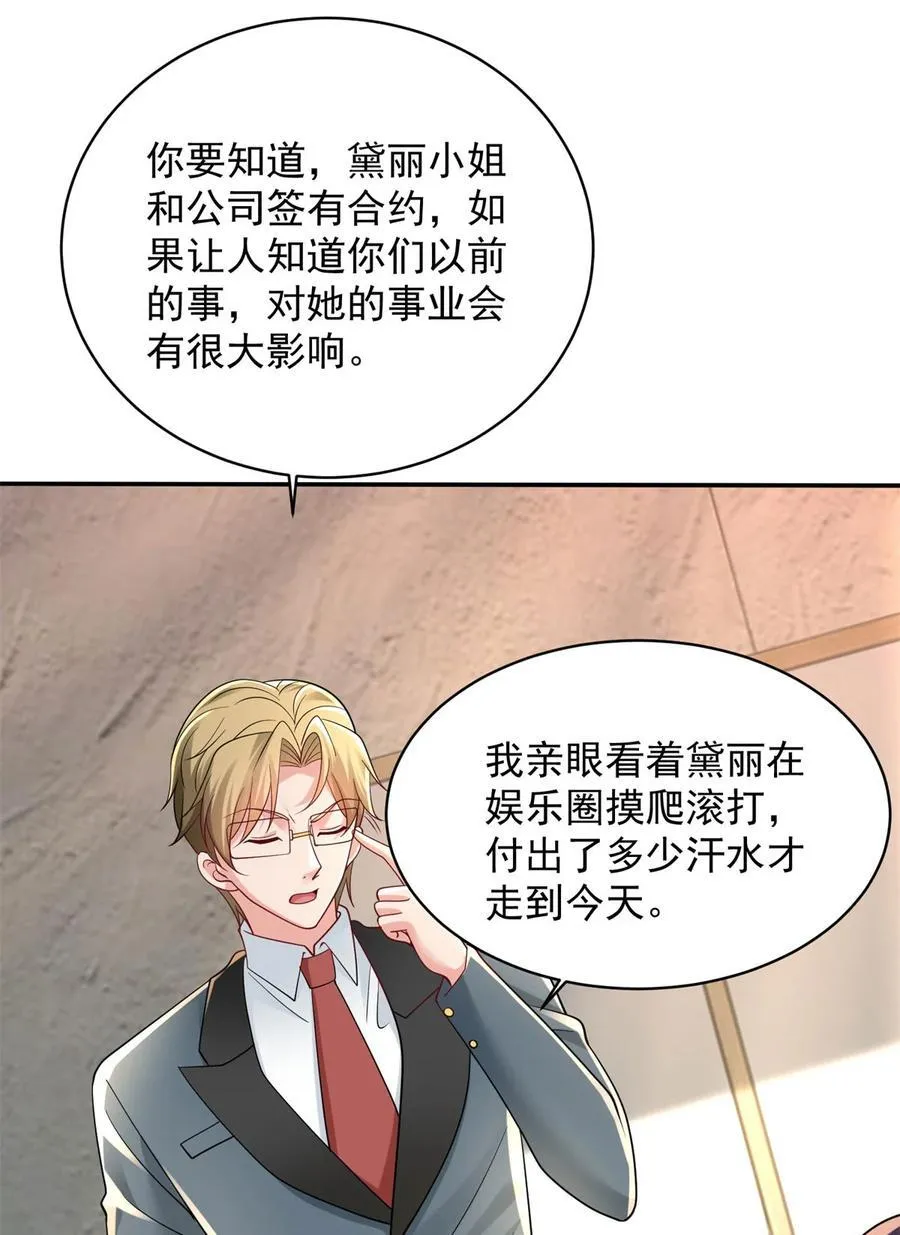 595 忘了我吧 第28页
