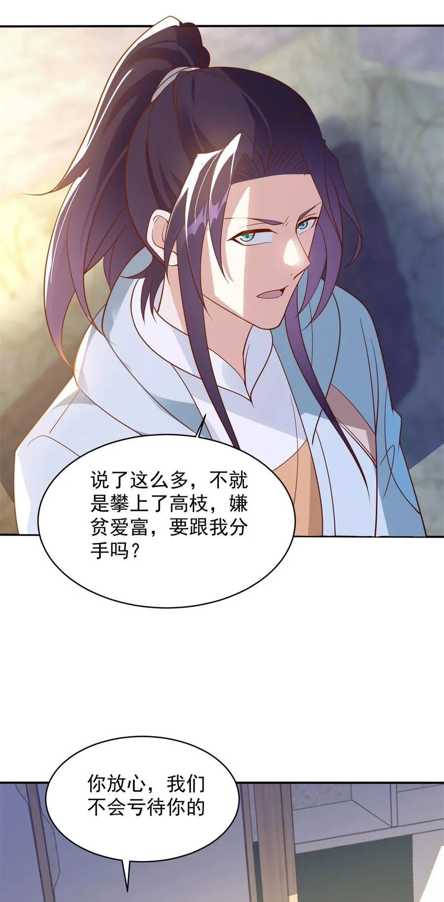 596 分手费 第4页