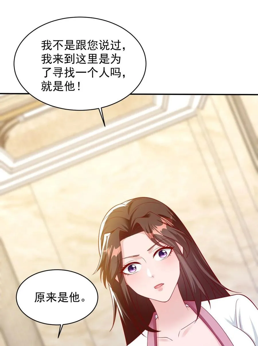 596 分手费 第30页