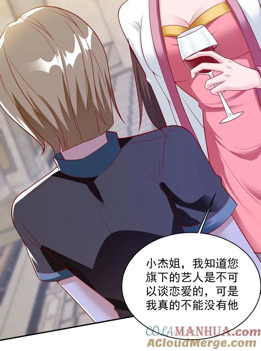 596 分手费 第31页