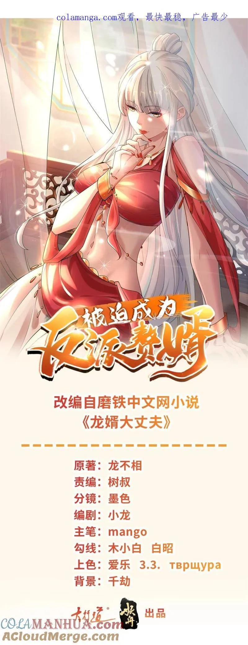 599 幕后操作 第1页